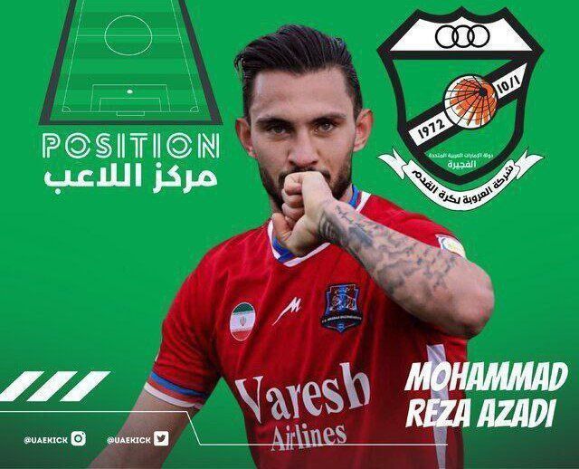 آزادی به پرسپولیس قول داد با  العروبه ثبت کرد!