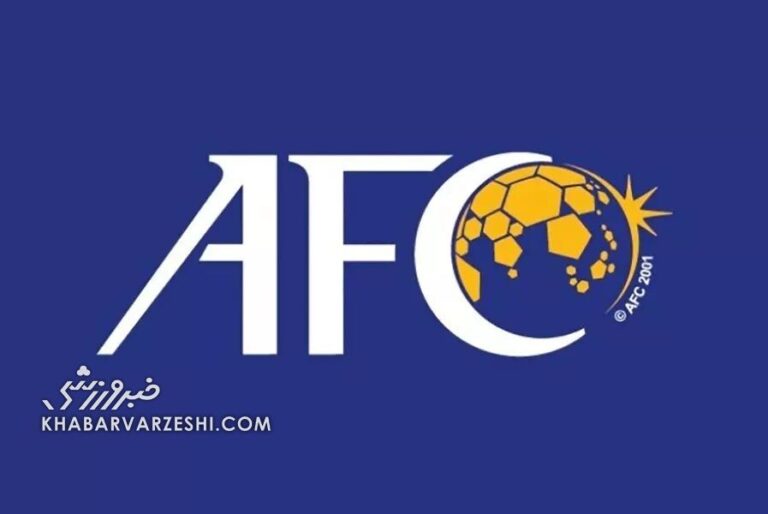 سفر نمایندگان AFC  برای بازگشت میزبانی به ایران