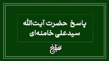 نظر آیت الله خامنه‌ای درخصوص مسئولیت پرستاران نسبت به انجام واجبات دینی بیمار