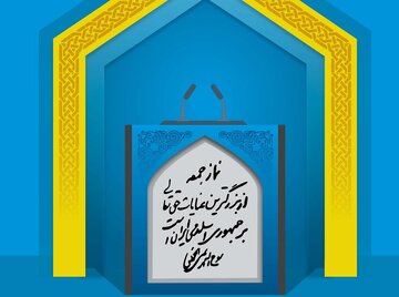 امام جمعه قم: آدم تعجب می کند چطور ملت سوریه این اراذل و اوباش را تحمل می کنند/ امام جمعه رشت: آمریکا در حال نابودیست/دژکام: مدیران قوی پای کار بیایند