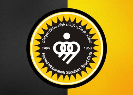 تاریخچه باشگاه سپاهان:طوفان زرد آسیا فوتبال ایران