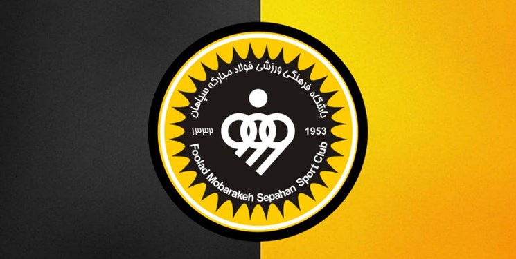 تاریخچه باشگاه سپاهان:طوفان زرد آسیا فوتبال ایران