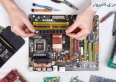 آشنایی با قطعات داخلی کامپیوتر و کاربرد هر کدام در عملکرد سیستم