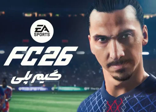 آموزش کامل بازی FC26 | راهنمای حرفه‌ای + ترفندهای طلایی برای بردهای پیاپی