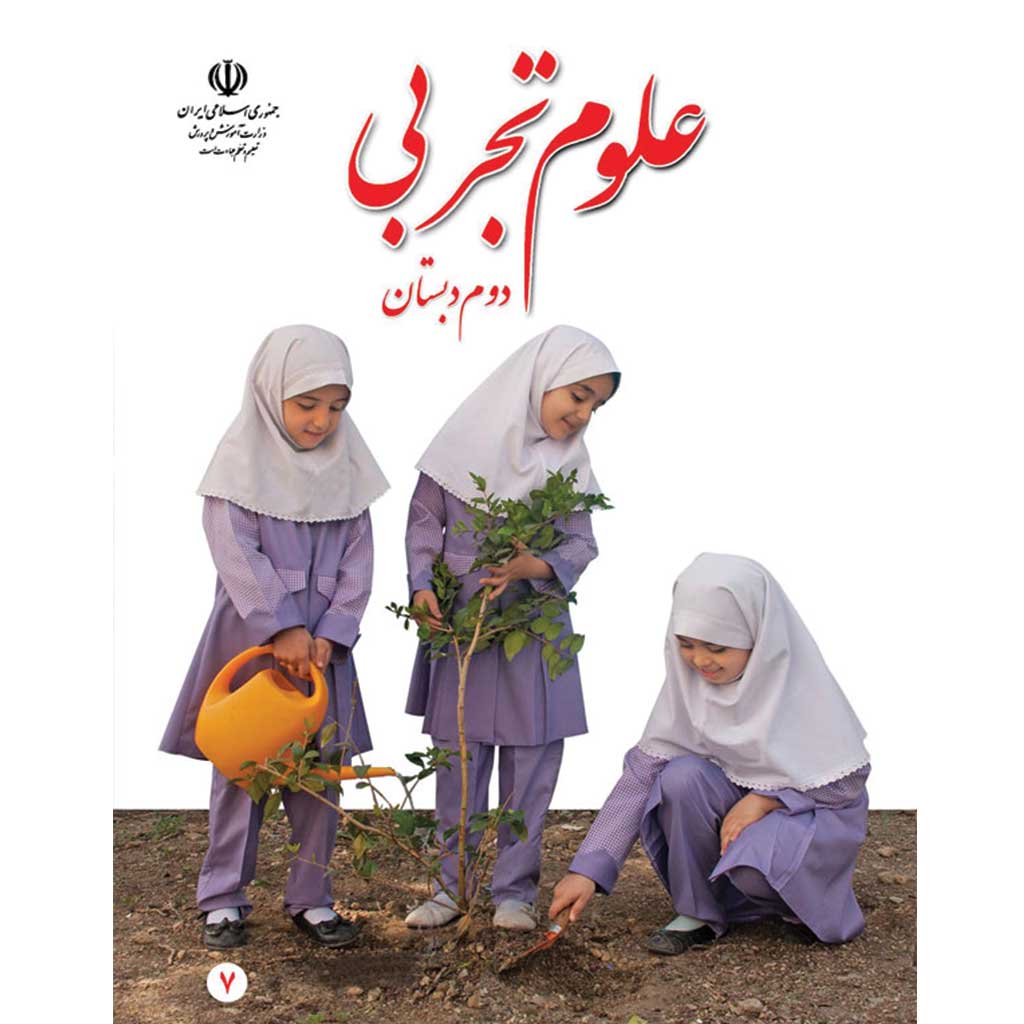 فایل کامل کتاب فارسی دوم ابتدایی به صورت PDF