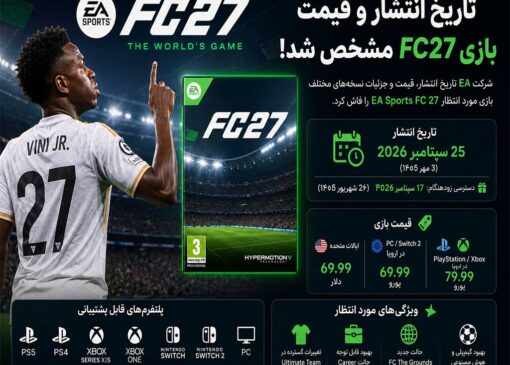 تاریخ انتشار و قیمت EA Sports FC 27 فاش شد؛ طرفداران فوتبال آماده باشند